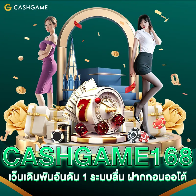 สล็อต game168